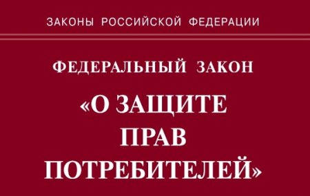 15 марта 2018 года в НИУ ВШЭ-Пермь будет организован обучающий семинар по вопросам защиты прав потребителей